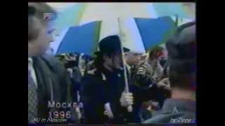 Майкл Джексон в Москве / Michael Jackson in Moscow (part 2)