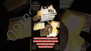 بهترین دعانویس حضوری | استاد محمدی با بیش از ۳۵ سال سابقه | دعا، طلسم، ذکر، ختم