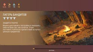 СТОИТ ЛИ ЭТОГО?! ЛАГЕРЬ БАНДИТОВ. Westland Survival