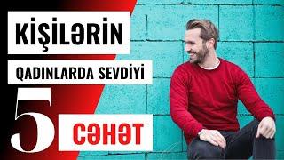 KİŞİLƏRİN QADINLARDA SEVDİYİ CƏHƏTLƏR HANSILARDIR? KİŞİ VƏ QADIN MÜNASİBƏTLƏRİ.