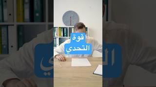 ماركوس أوريليوس: كيف تحول التحديات إلى قوة مع الحكمة الرواقية  #ادب #اكسبلور