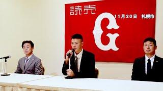 背番号は９０　北星大付・石田充冴投手が巨人と仮契約