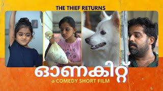 ഓണകിറ്റ് | Comedy Short FIlm | The Thief Returns | ദേവു, ദിയ & നിക്കി | മലയാളം കോമഡി | Puppy Film
