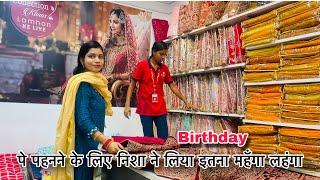 Birthday के पहले निशा ने ख़रीदा इतना महँगा लहंगाघर में होने वाली पार्टी की तैयारी शुरू #pankajnisha