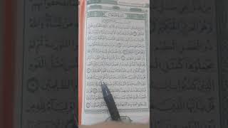 Surah Al Jumuah (62) ayat 6