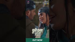 Menuka Poudel’s New Song ‘Chhunai Hunna Jasto’ OUT NOW on YouTube. #newsong #music #menukapoudel
