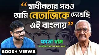 ১৯৬৭ সালে আমাদের প্রবর্তক সংঘে থাকতে এসেছিলেন নেতাজি। দাবি ৮৭ বছরের মমতা দাসের।