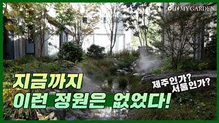 [정원의 발견] 공간을 바꾸다, 성수동 제주정원 Change the space, Seongsu-dong Jeju Garden  | KBS제주 20201113 방송