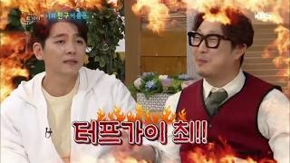 해피투게더3 Happy together Season 3 - 최민용 별명 ‘터프가이 최‘, 모두들 문화충격!.20170209