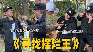 摆烂王？摆烂是我的快乐！#李宗恒#搞笑 #内容过于真实