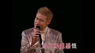 張學友 - 還是覺得妳最好 Live