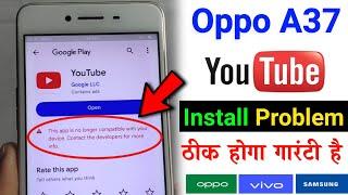 OPPO A37 YouTube Install Problem | This app is no longer compatiblewith your device | OPPO A37