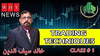 #trading techniques class 1 by #khalidsaifuddin