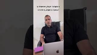 با 20 میلیون تومن به عراق صادرات کن