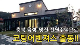 입주 후 포세린타일 코팅 ㅣ줄눈하는두더지부부 ㅣ 코팅어벤져스