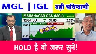 IGL share latest news| IGL share | igl share news | igl share price | igl share analysis