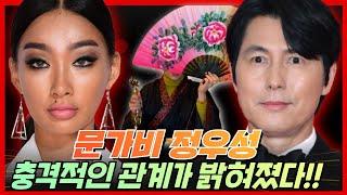 문가비 정우성 상상못한 말이 나왔다!! 부산 찐 용한점집 장산할매당