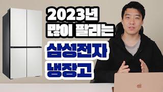 김채냉장고 필요없는 삼성 냉장고 비스포크 4도어