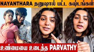 Parvathy's Shocking Speech On Nayanthara Dhanush Issue  | Naanum Rowdy Dhaan | Netfix Documentary