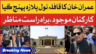 Imran Khan Reached Toll Plaza | PTI Workers In Action | Islamabad High Court | Breaking News