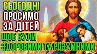 Сьогодні Послухайте материнську молитву про здоров'я та розум дітей та онуків! Господь виконує!