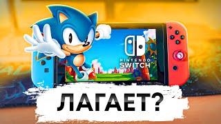 СОНИК НА NINTENDO SWITCH - Играбельно?