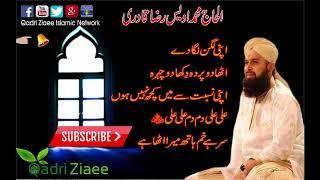 Muhammad Owais Raza Qadri | Audio Jukebox Naat | Vol 2 | 2018