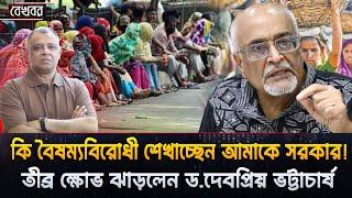 কি বৈষম্যবিরোধী শেখাচ্ছেন আমাকে সরকার! I Mostofa Feroz I Voice Bangla