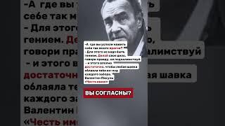 «Честь имею»