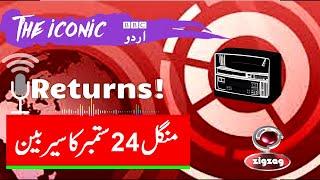 Reviving BBC Sairbeen: The Return of Trusted Urdu News | ZigZag Broadcast Company/ 24th September 24