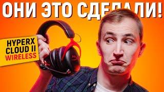 Я ПОЗНАЛ БЕСПРОВОДНЫЕ ГАРНИТУРЫ! ЭТО НЕ ОБЗОР - HyperX Cloud II Wireless 7.1