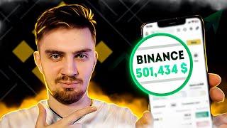 Как ЗАРАБОТАТЬ на BINANCE в 2025 году (ЛЕГКИЙ ГАЙД) | Бинанс: От 100$/День