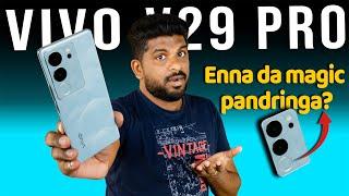 என்ன டா Magic பண்றீங்க? vivo V29 Pro 5G Unboxing & Quick Review in Tamil