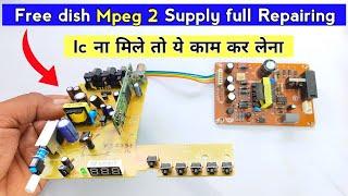 Very Important video | Free dish Mpeg2 box supply repair | mpeg2 box supply repair