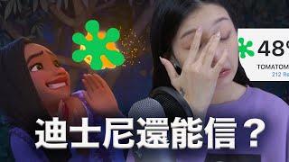 所以......我去幫你們看了《星願》。