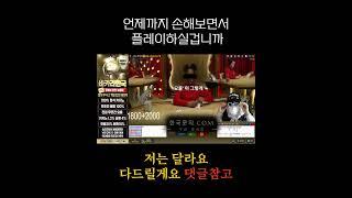 카지노팁 비밀 손해보지말고 정독하세요 #바카라생방송 #블랙잭실시간 #바카라수익 #배팅노하우