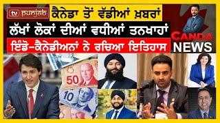 Canada News in Punjabi | March 03, 2025 | Canada Study Visa | Canada Work Visa | Immigration News