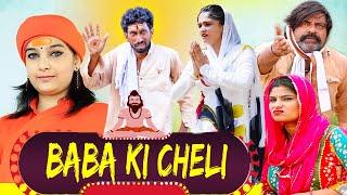 Baba Ki Cheli | New Haryanvi Song 2024 | Kola Nai | Fojan | Fandu | Joginder Kundu