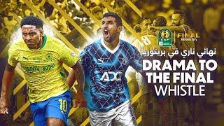 Mamelodi Sundowns vs Pyramids FC (1-1)– #TotalEnergiesCAFCL | ملخص مباراة ماميلودي صنداونز وبيراميدز