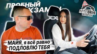 САМЫЙ ДОЛГИЙ ЭКЗАМЕН по вождению / КАК СДАТЬ ЭКЗАМЕН в ГАИ