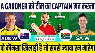 AU W vs SA W Dream11 Prediction, AUS W vs SA W Dream11 Team Prediction, AU W vs SA W 1st T20 Dream11