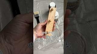 다이소 3천원짜리 3만원으로 만들어보았습니다 #다이소 #인테리어 #집꾸미기