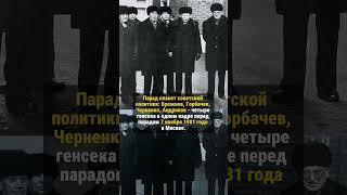 КРАСАВЦЫ! #история #россия #ссср