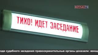 В п. Вычегодский убили женщину (06.06.2018)