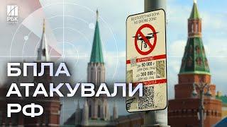 Дрони атакували РФ. Під ударом аеропорти Москви та військова частина