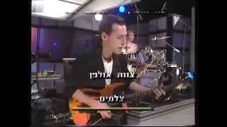 סופסופ - כותרות סיום - מאי 1990