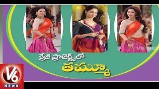 Tamanna Bhatia Busy with Upcoming Movies | Tollywood Gossips | V6 News