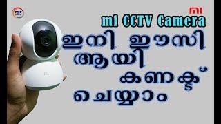 Mi Security Camera how to Connect to Mi Home - mi CCTV Camera | mix media Malayalam | Suhail PM