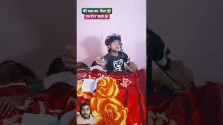 #funny #comedy #song #kushjokar #bhojpuri #reelsinstagram #ankitjack #comedyvine