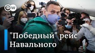 "Победный" рейс Навального: как прошел полет, за которым следил весь мир